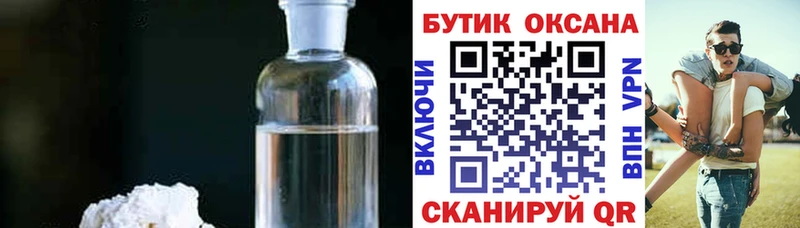 Купить закладки  Рошаль  БУТИРАТ бутандиол 