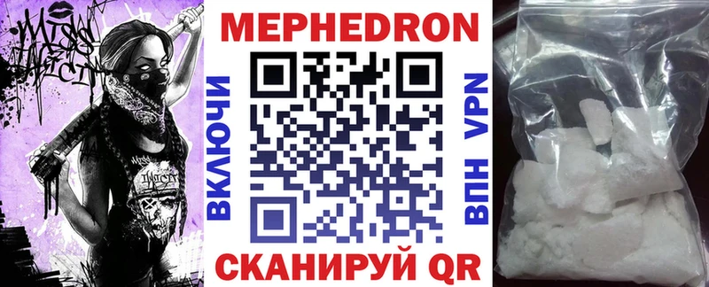 МЯУ-МЯУ кристаллы  Купить закладки  Рошаль 